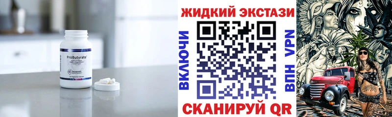 Бутират оксибутират  Чайковский 