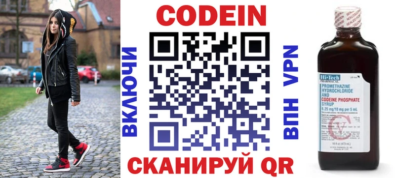 где купить наркотик  Чайковский  Кодеин Purple Drank 