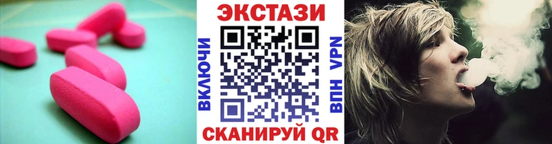 Ecstasy таблы  Чайковский 